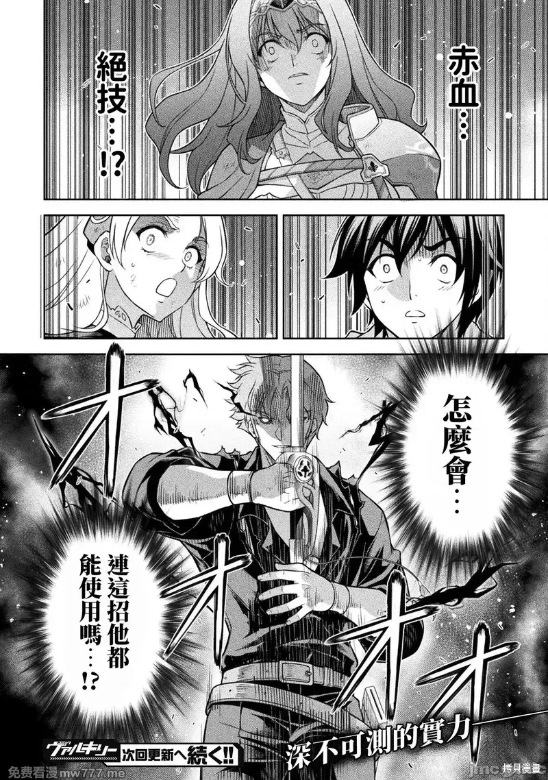 DRAWING 最強漫畫家利用繪畫技能在異世界開無雙！,第148話,第15张