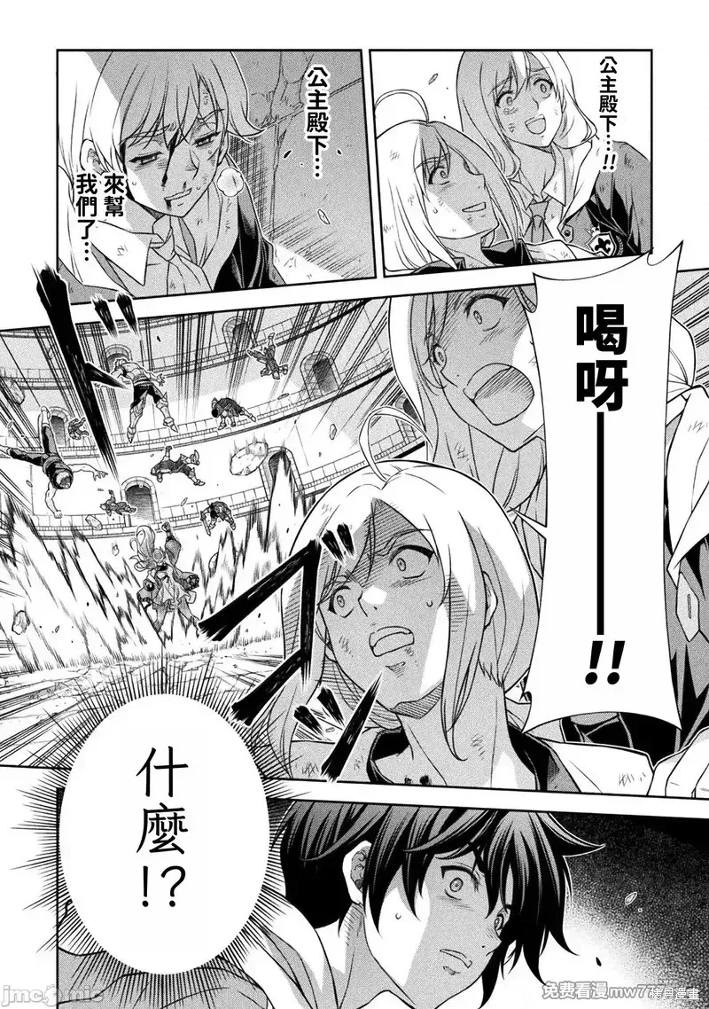 DRAWING 最強漫畫家利用繪畫技能在異世界開無雙！,第148話,第3张