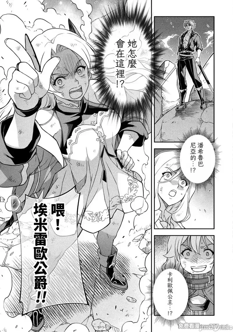 DRAWING 最強漫畫家利用繪畫技能在異世界開無雙！,第148話,第4张