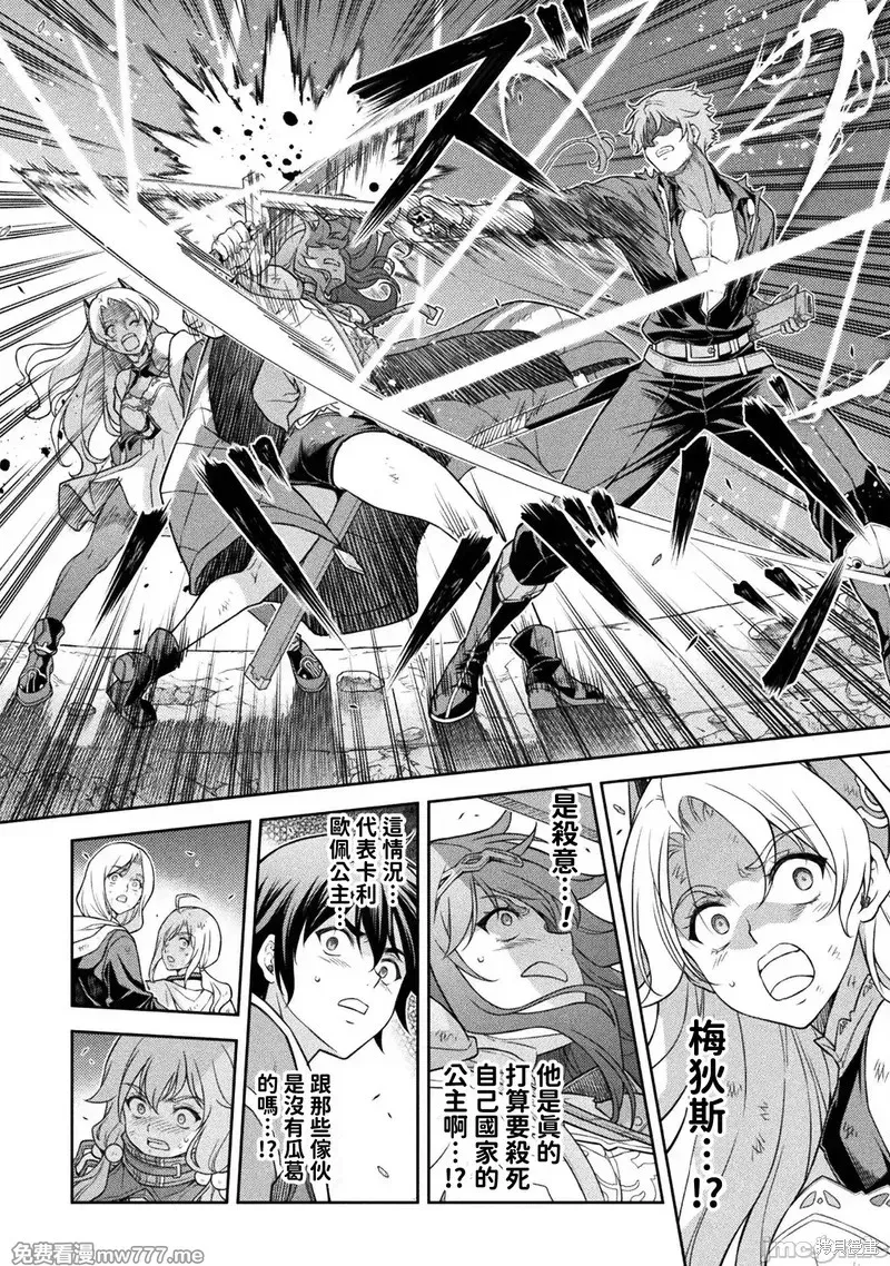 DRAWING 最強漫畫家利用繪畫技能在異世界開無雙！,第148話,第7张