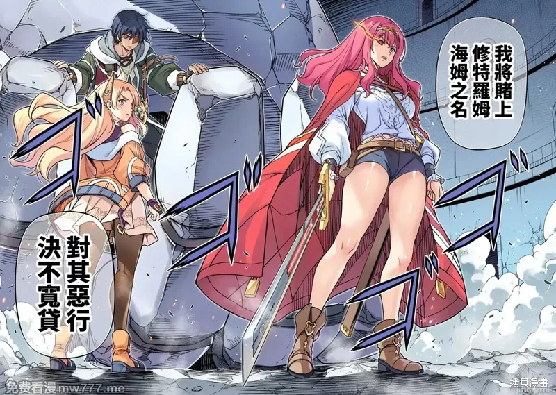 DRAWING 最強漫畫家利用繪畫技能在異世界開無雙！,第148話,第9张