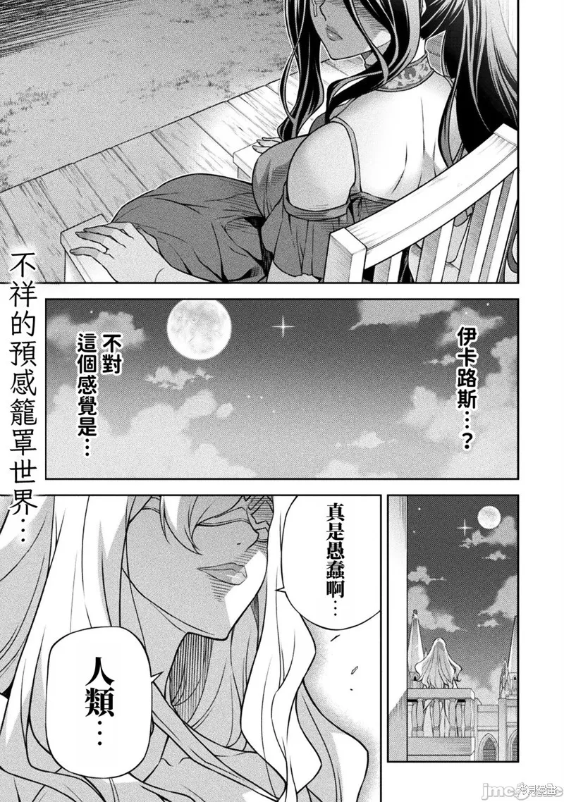 DRAWING 最強漫畫家利用繪畫技能在異世界開無雙！,第147話,第1张