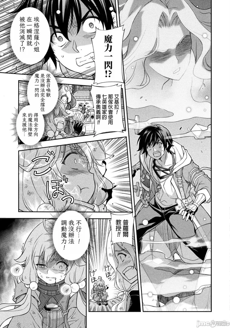 DRAWING 最強漫畫家利用繪畫技能在異世界開無雙！,第147話,第10张