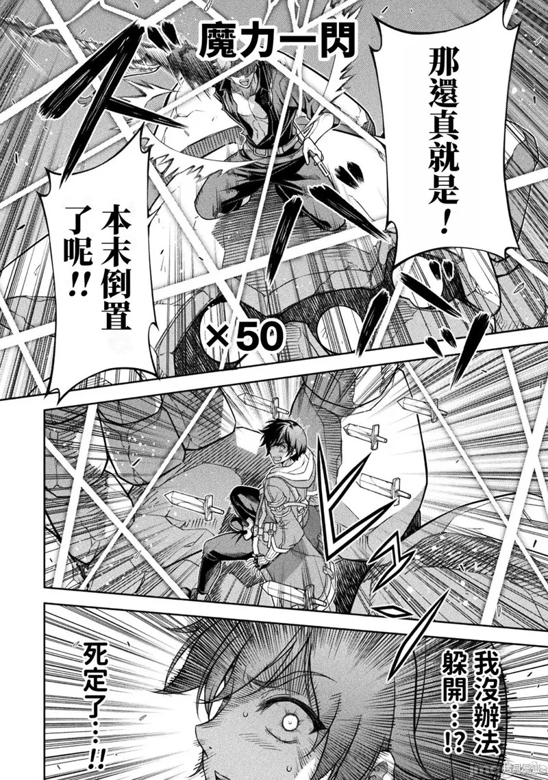 DRAWING 最強漫畫家利用繪畫技能在異世界開無雙！,第147話,第15张