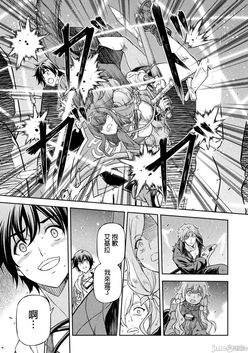 DRAWING 最強漫畫家利用繪畫技能在異世界開無雙！,第147話,第16张