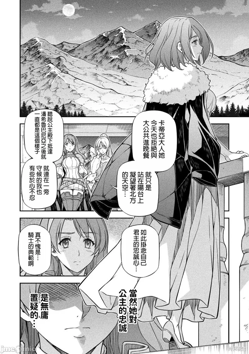 DRAWING 最強漫畫家利用繪畫技能在異世界開無雙！,第147話,第3张
