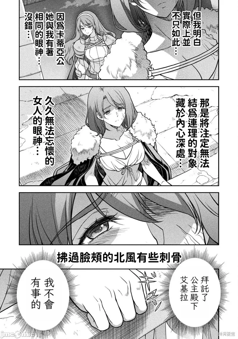 DRAWING 最強漫畫家利用繪畫技能在異世界開無雙！,第147話,第4张