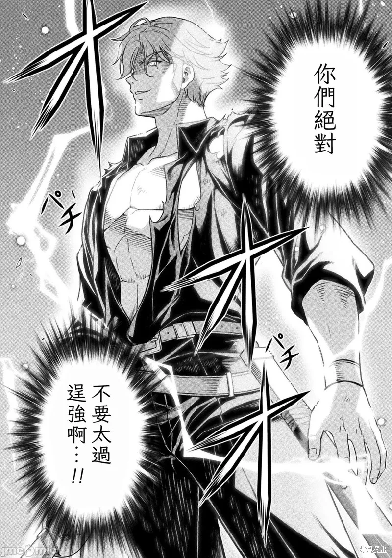 DRAWING 最強漫畫家利用繪畫技能在異世界開無雙！,第147話,第5张