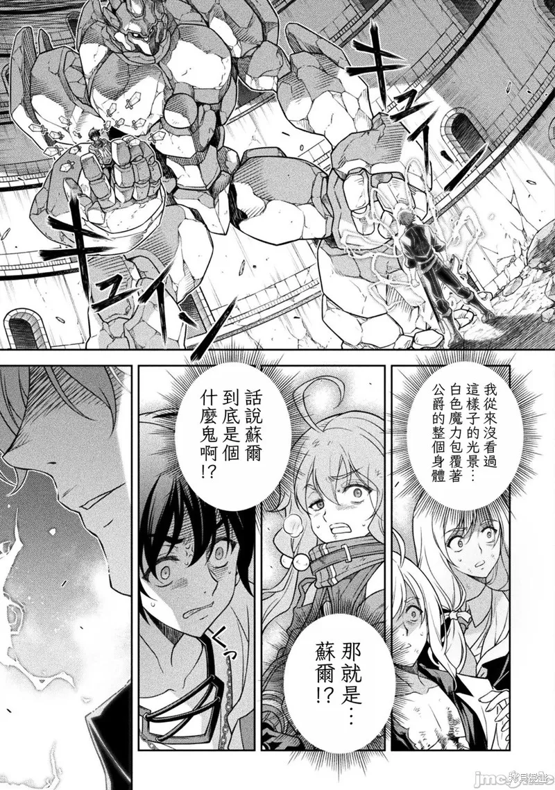 DRAWING 最強漫畫家利用繪畫技能在異世界開無雙！,第147話,第6张