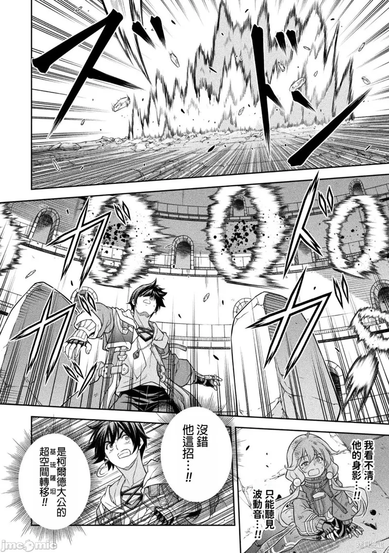 DRAWING 最強漫畫家利用繪畫技能在異世界開無雙！,第147話,第7张