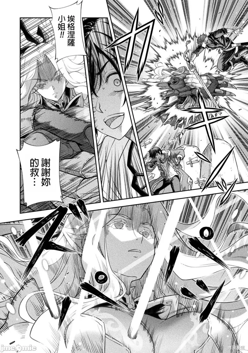 DRAWING 最強漫畫家利用繪畫技能在異世界開無雙！,第147話,第9张