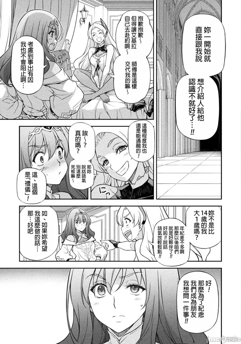 DRAWING 最強漫畫家利用繪畫技能在異世界開無雙！,第135話,第11张