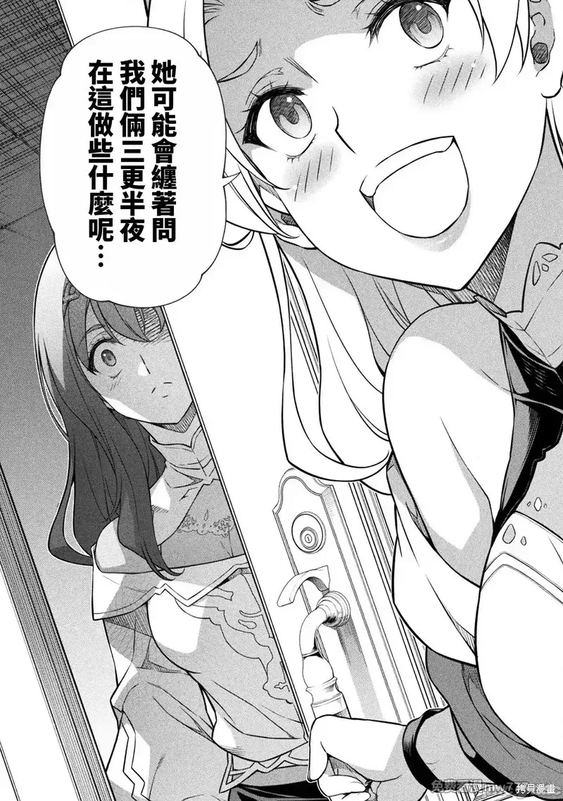 DRAWING 最強漫畫家利用繪畫技能在異世界開無雙！,第133話,第12张