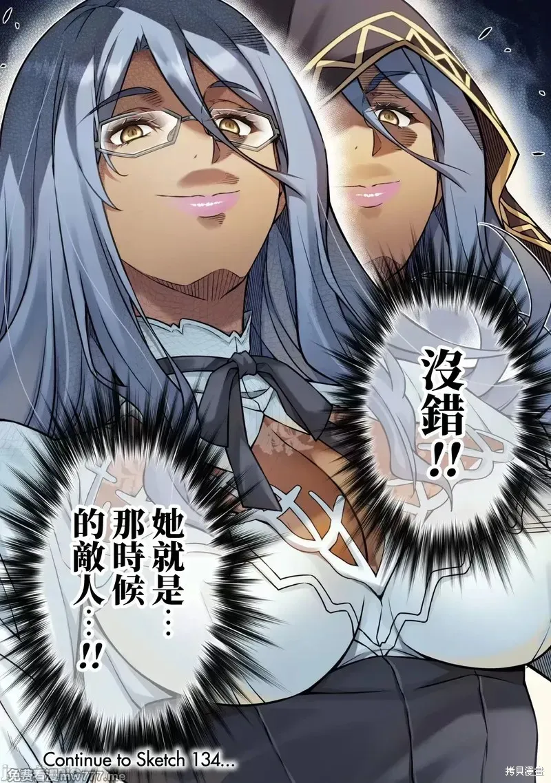 DRAWING 最強漫畫家利用繪畫技能在異世界開無雙！,第133話,第17张