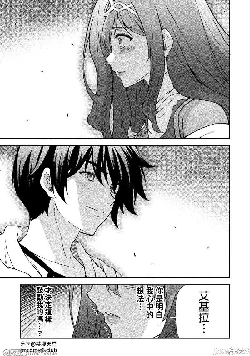 DRAWING 最強漫畫家利用繪畫技能在異世界開無雙！,第136話,第11张