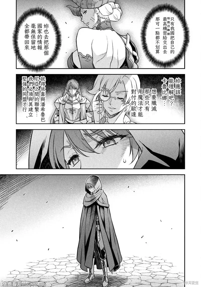 DRAWING 最強漫畫家利用繪畫技能在異世界開無雙！,第136話,第5张