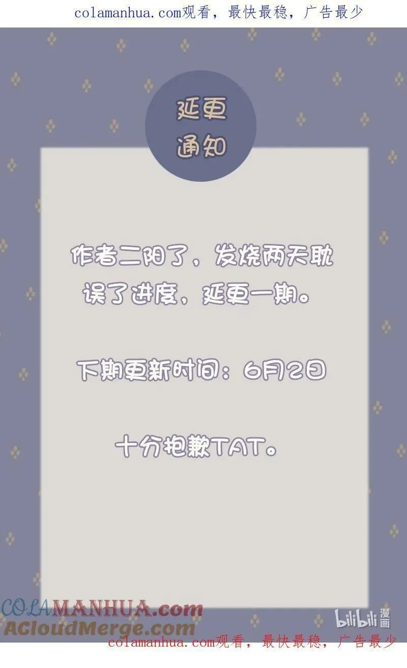伞少女梦谈,85 延更通知,第1张