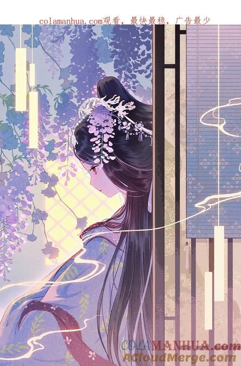 伞少女梦谈,85 第十八话 藤箩（五）,第1张
