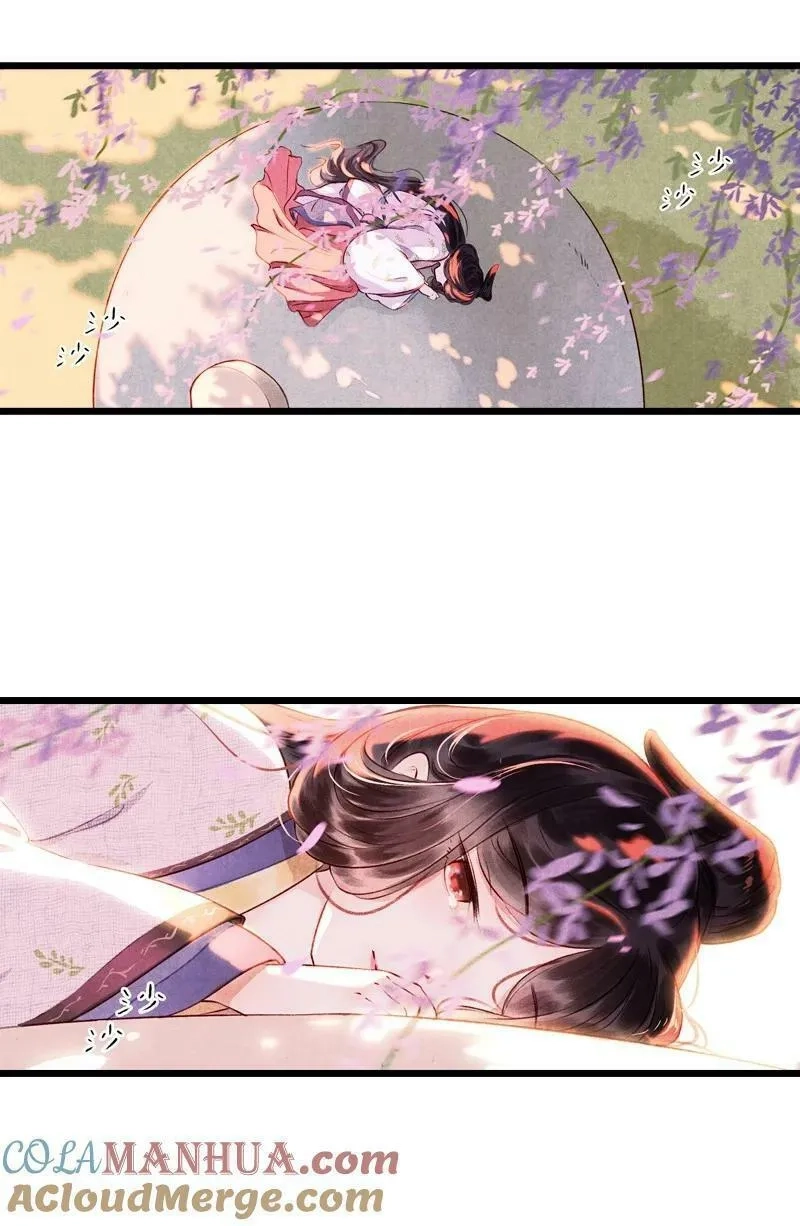 伞少女梦谈,85 第十八话 藤箩（五）,第10张