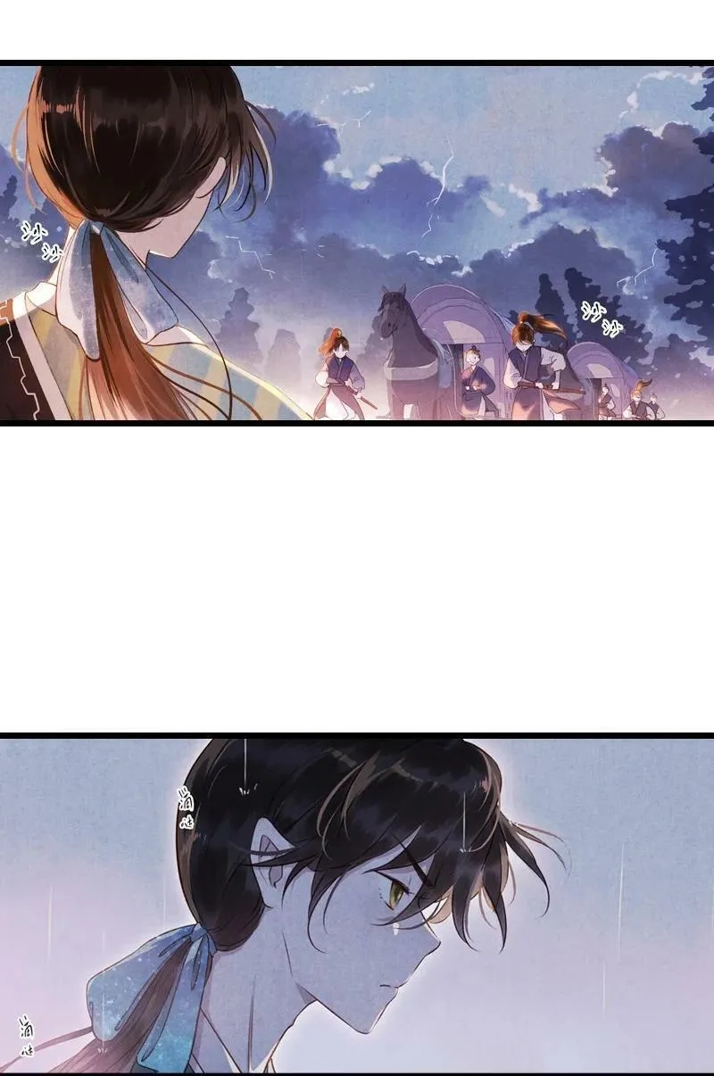 伞少女梦谈,85 第十八话 藤箩（五）,第15张