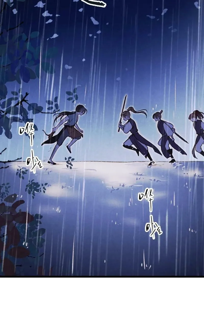 伞少女梦谈,85 第十八话 藤箩（五）,第20张