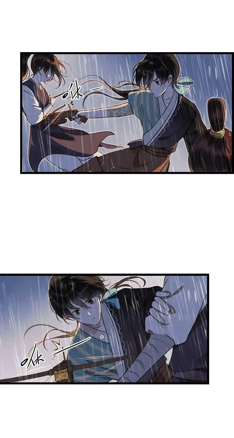 伞少女梦谈,85 第十八话 藤箩（五）,第21张