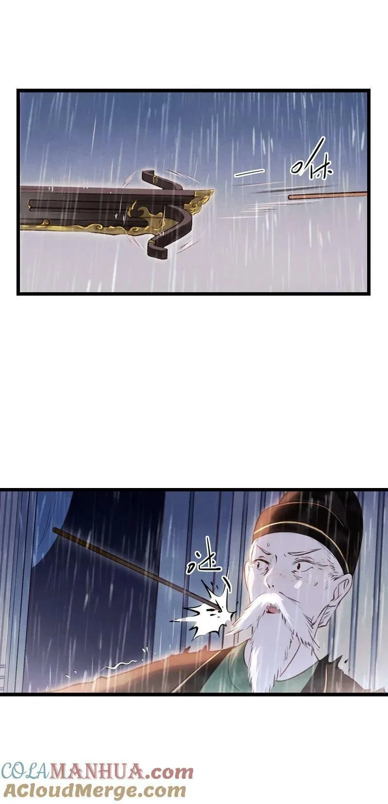 伞少女梦谈,85 第十八话 藤箩（五）,第22张