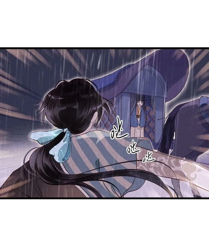 伞少女梦谈,85 第十八话 藤箩（五）,第23张