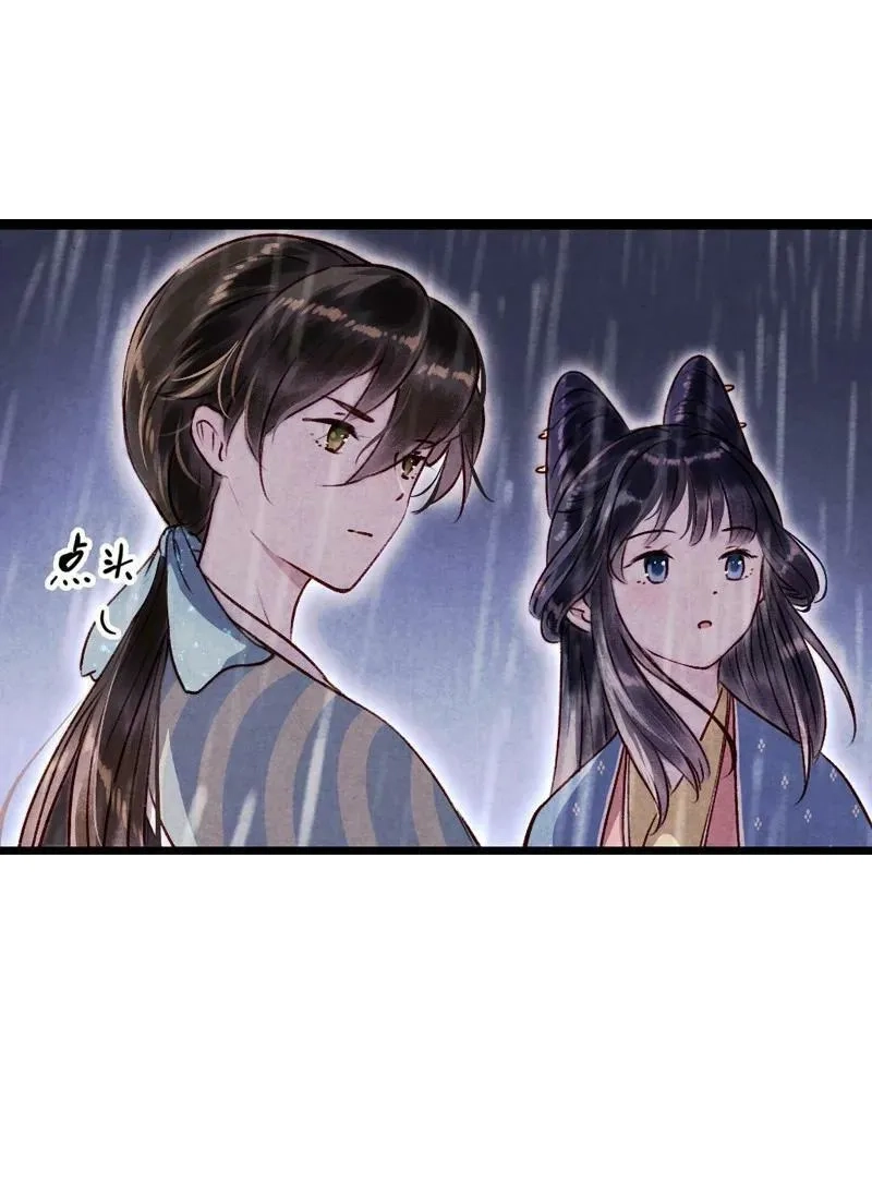 伞少女梦谈,85 第十八话 藤箩（五）,第32张