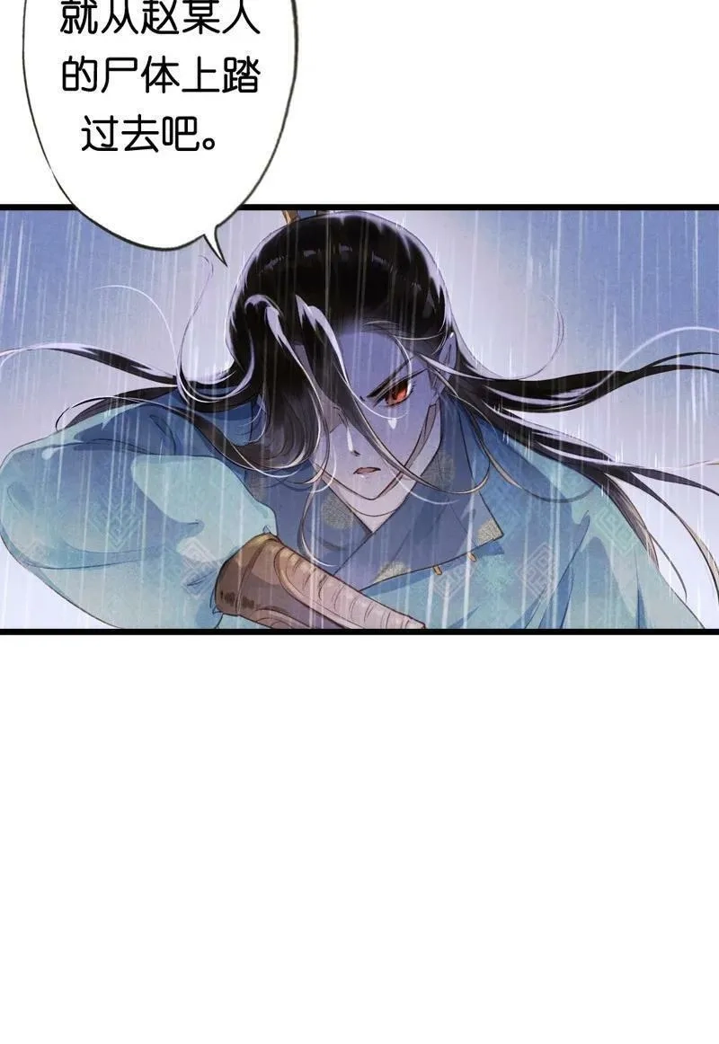 伞少女梦谈,85 第十八话 藤箩（五）,第36张