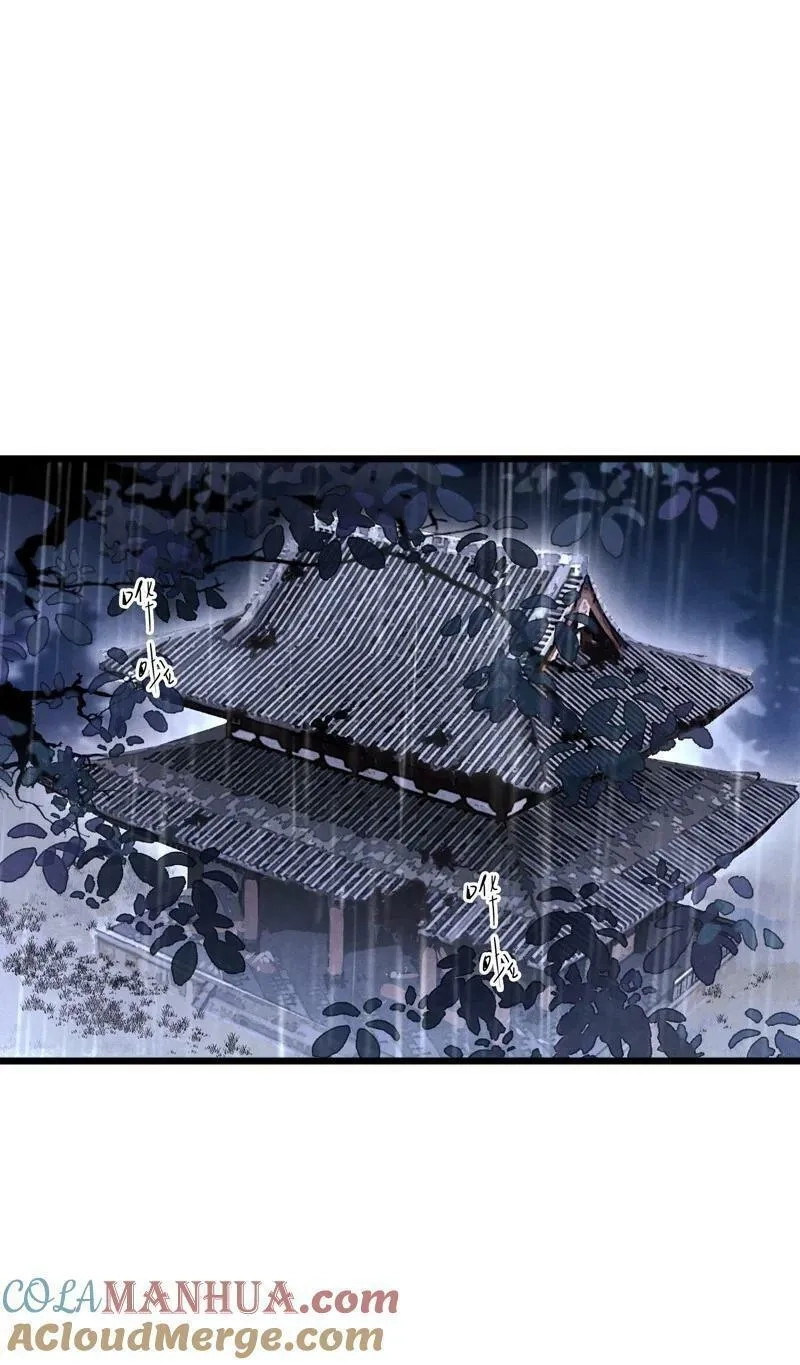 伞少女梦谈,85 第十八话 藤箩（五）,第37张