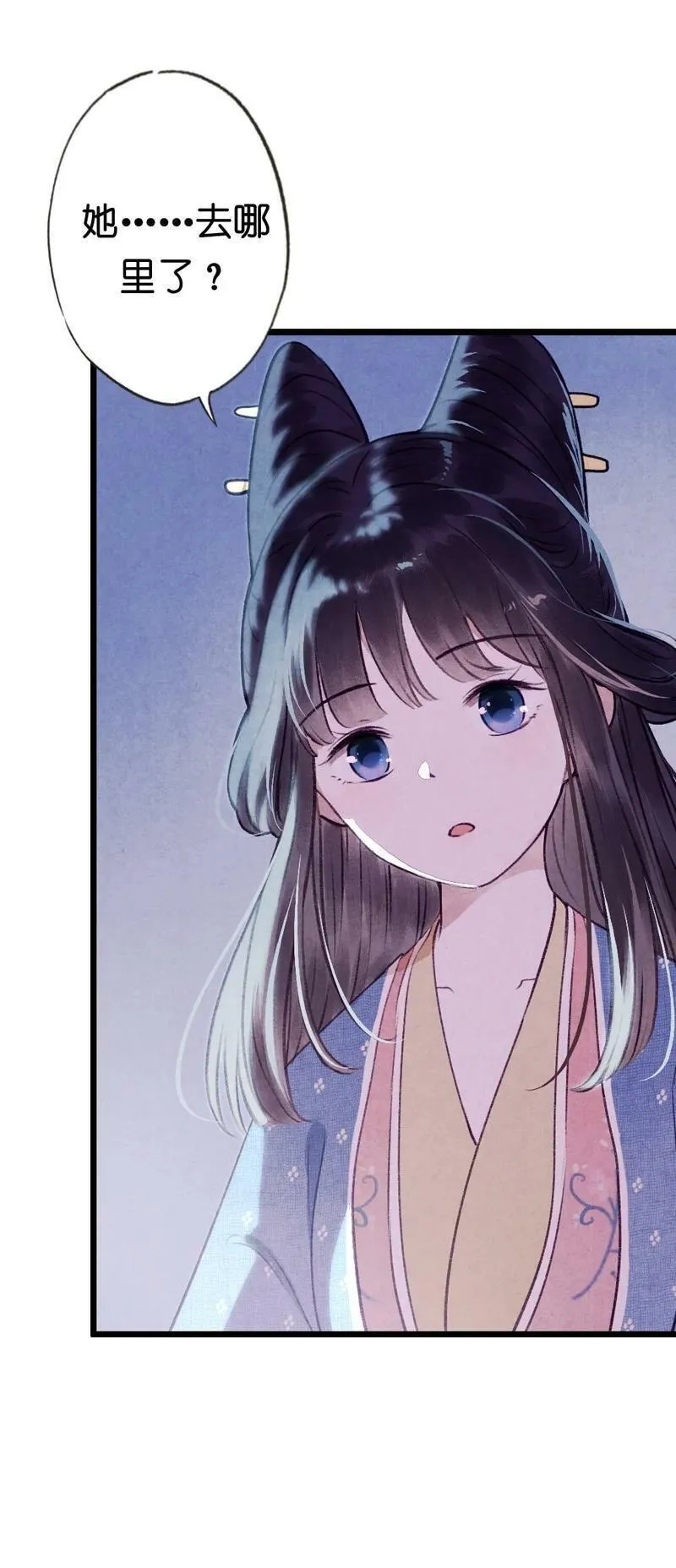 伞少女梦谈,85 第十八话 藤箩（五）,第42张