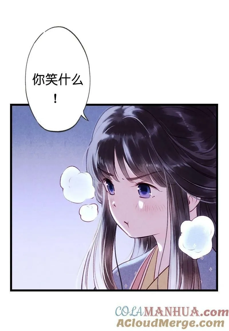 伞少女梦谈,85 第十八话 藤箩（五）,第46张