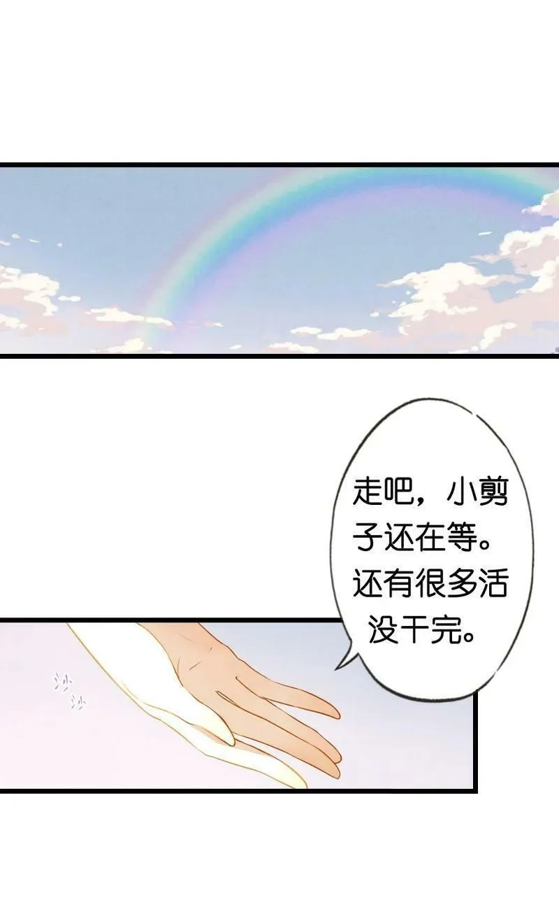 伞少女梦谈,85 第十八话 藤箩（五）,第56张