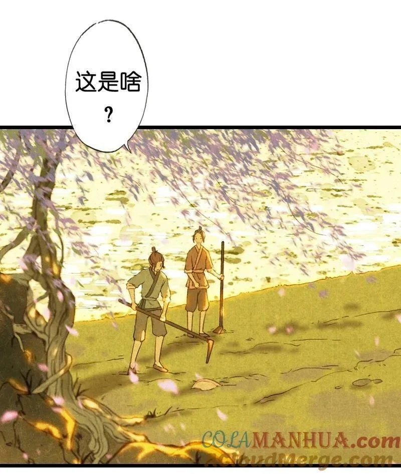 伞少女梦谈,85 第十八话 藤箩（五）,第7张