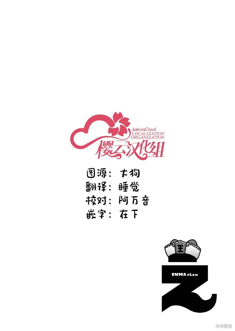 地獄可愛的小閻魔,第15話,第12张