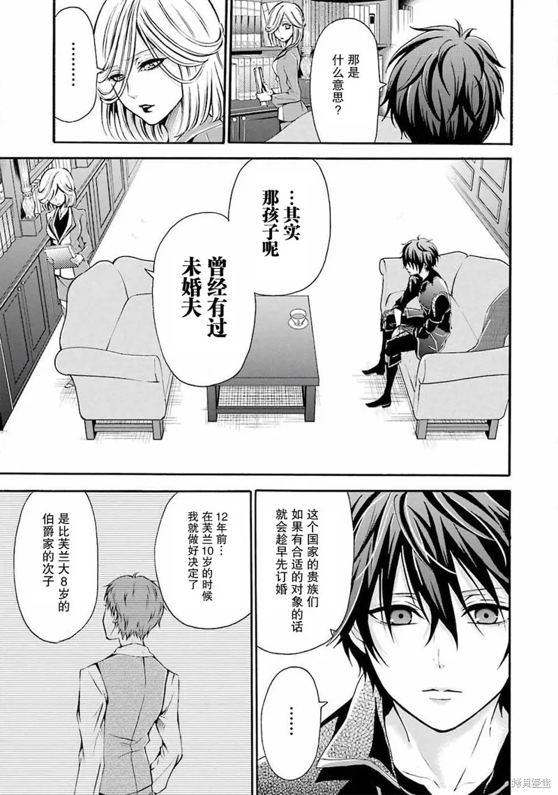 魔法女子学院的助理讲师,第02话,第5张