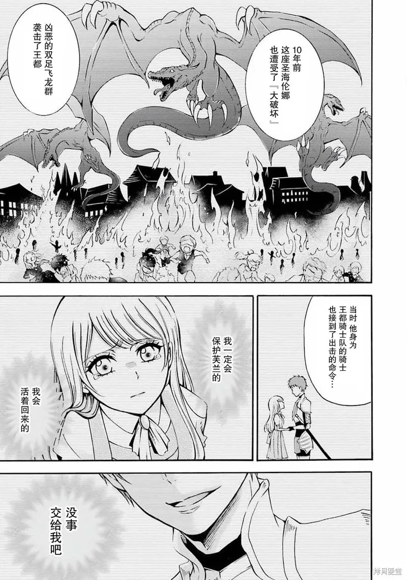 魔法女子学院的助理讲师,第02话,第7张