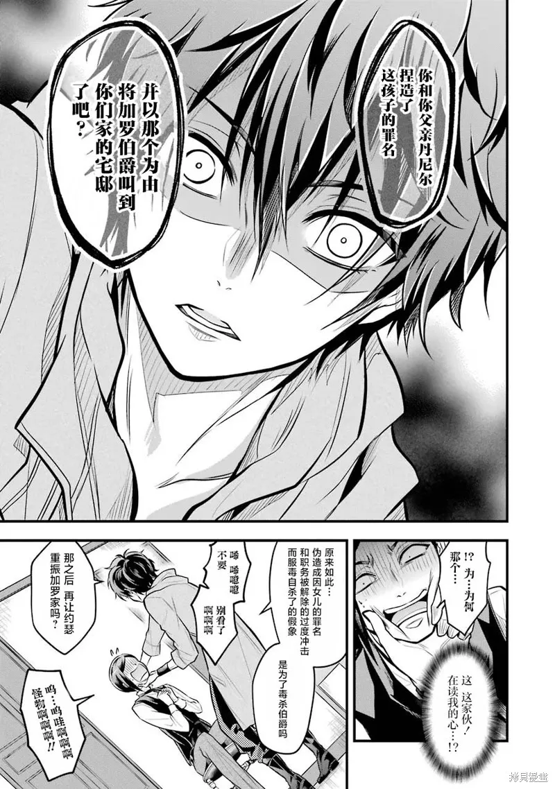 魔法女子学院的助理讲师,第21话,第13张