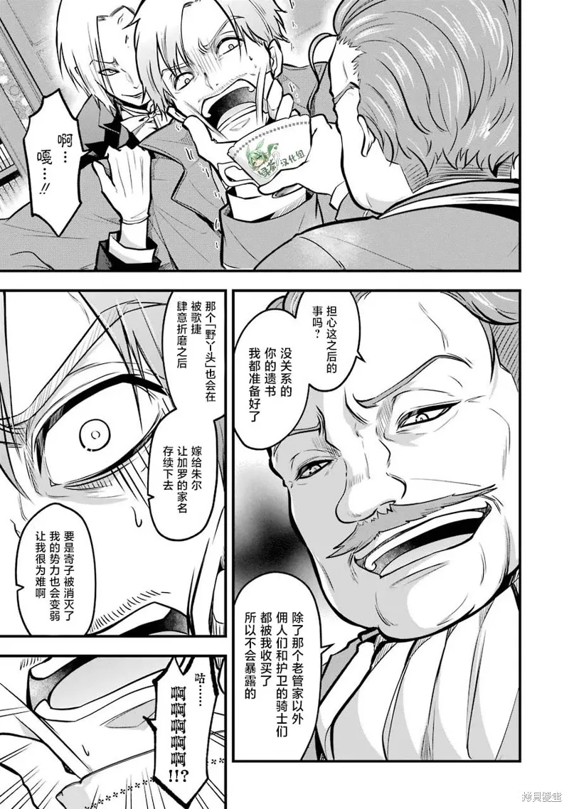 魔法女子学院的助理讲师,第21话,第25张