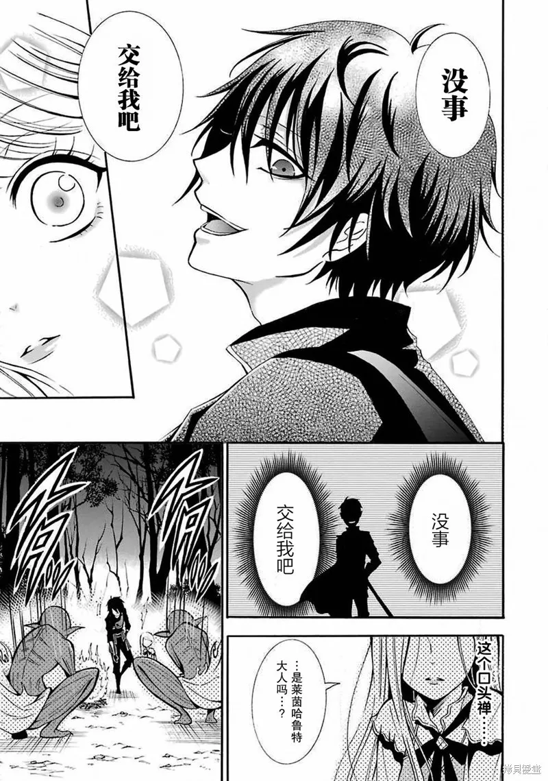 魔法女子学院的助理讲师,第01话,第11张