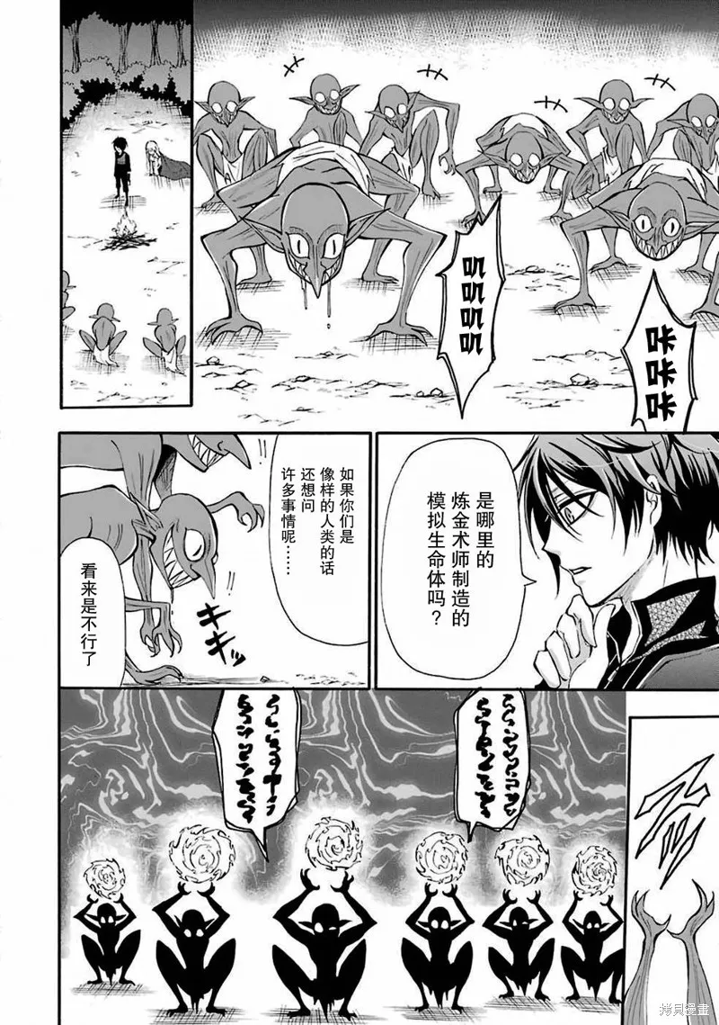 魔法女子学院的助理讲师,第01话,第12张