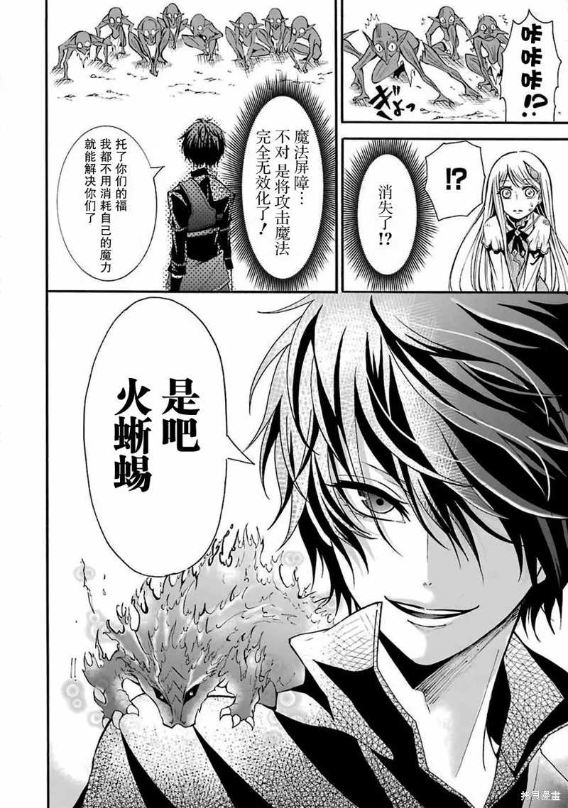 魔法女子学院的助理讲师,第01话,第14张