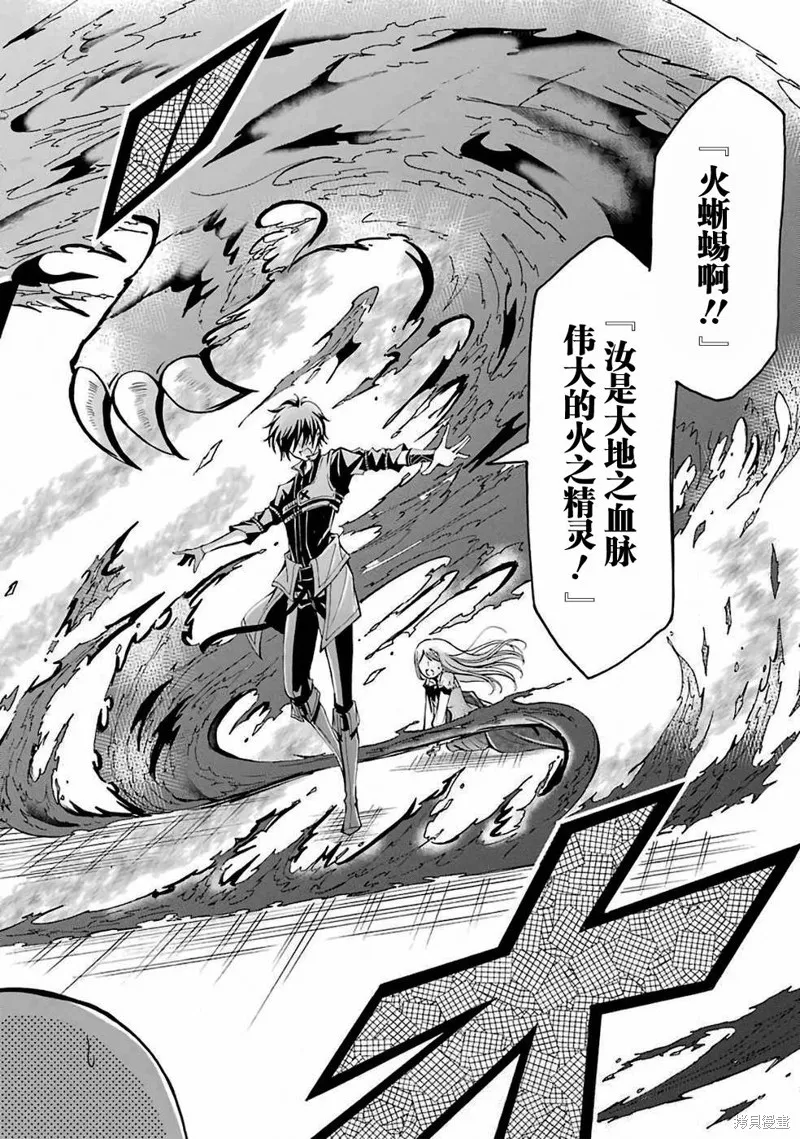 魔法女子学院的助理讲师,第01话,第16张