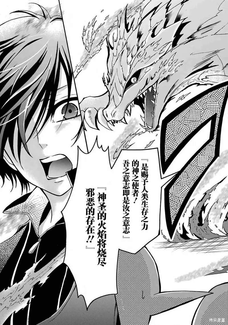 魔法女子学院的助理讲师,第01话,第17张