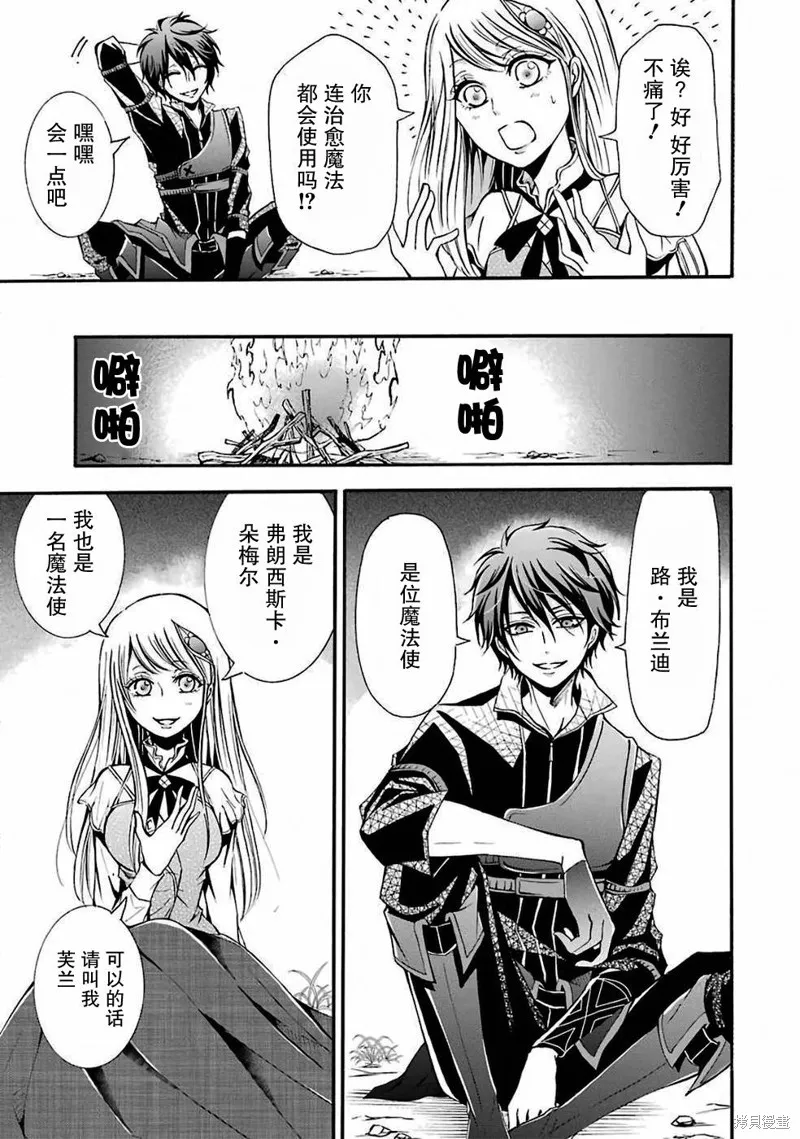 魔法女子学院的助理讲师,第01话,第21张