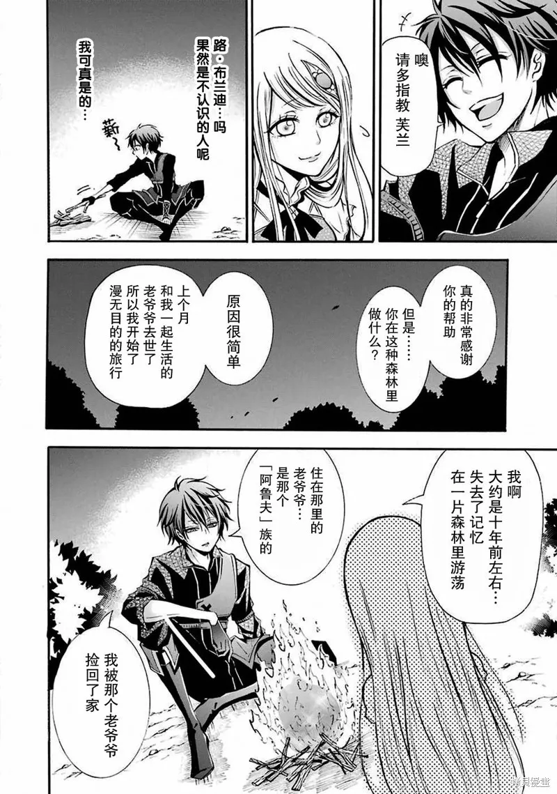 魔法女子学院的助理讲师,第01话,第22张