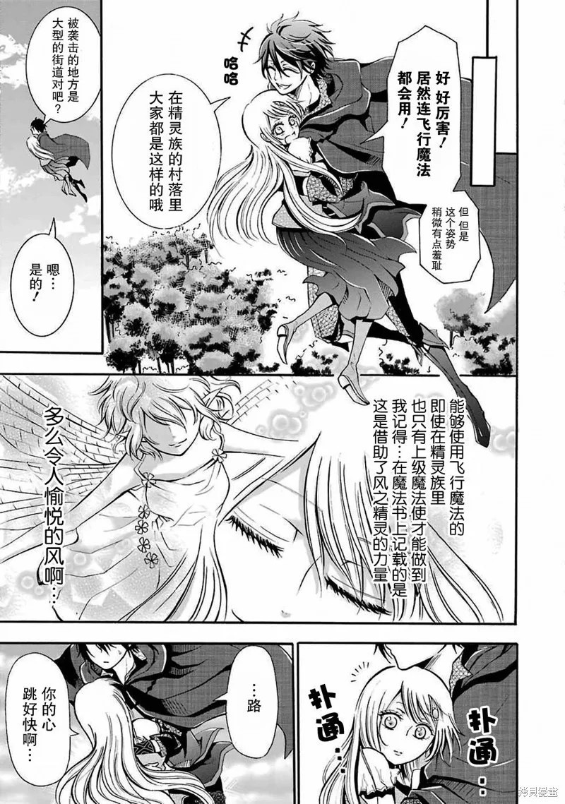 魔法女子学院的助理讲师,第01话,第29张