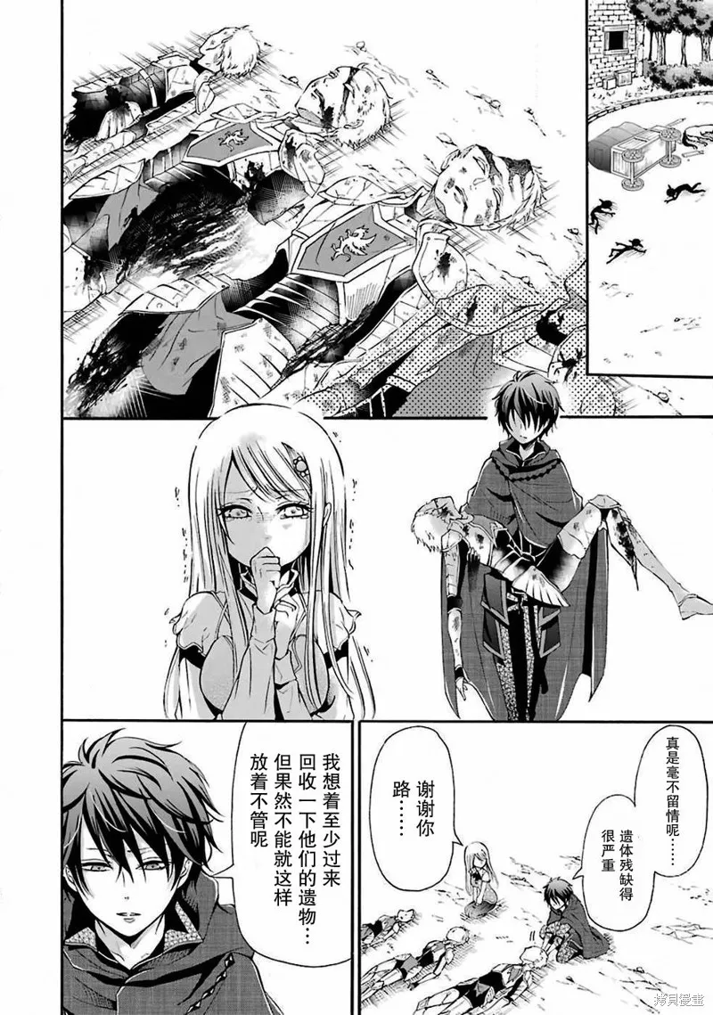 魔法女子学院的助理讲师,第01话,第32张