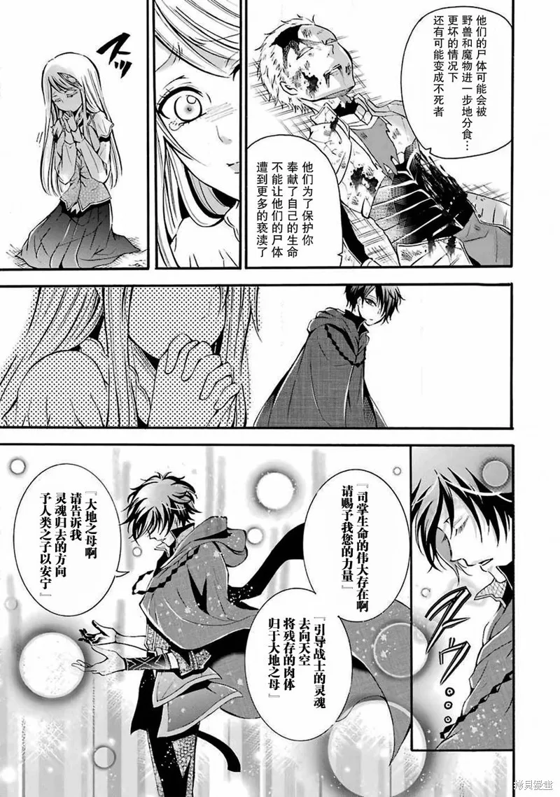 魔法女子学院的助理讲师,第01话,第33张
